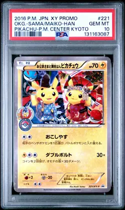 2016 POKEMON JPN XY PROMO #221 MAIKO-HAN PIKACHU/OKUGE-SAMA PIKACHU PSA 10 - Image 1
