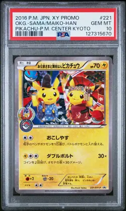 2016 POKEMON JPN XY PROMO #221 MAIKO-HAN PIKACHU/OKUGE-SAMA PIKACHU PSA 10 - Image 1