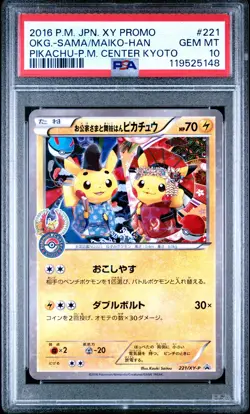 2016 POKEMON JPN XY PROMO #221 MAIKO-HAN PIKACHU/OKUGE-SAMA PIKACHU PSA 10 - Image 1