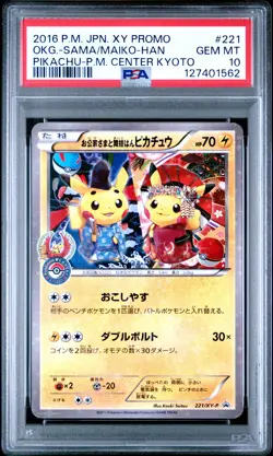 2016 POKEMON JPN XY PROMO #221 MAIKO-HAN PIKACHU/OKUGE-SAMA PIKACHU PSA 10 - Image 1
