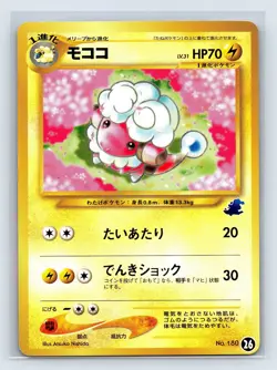 Pokemon Card Flaaffy Intro Pack Totodile Deck Half Deck No.180 2001 Japanese LP- - Image 1