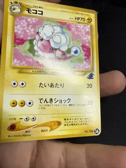 Pokemon Card Flaaffy Intro Pack Totodile Deck Half Deck No.180 2001 Japanese LP- - Image 4