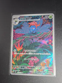 Gloom AR 109/108 sv3 Japanese Pokemon Card Ruler of the Black Flame NM Japan JP - Image 1