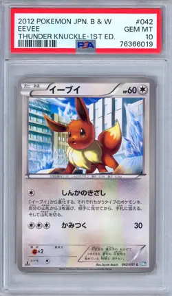 PSA 10 Eevee 042/051 Thunder Knuckle 1st Edition Japanese Pokemon - Image 1