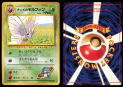 SABRINA'S VENOMOTH NO. 049 GYM CHALLENGE POKEMON JAPANESE RARE LP - Image 1