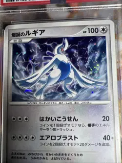 2007 LUGIA JPN 10TH POKEMON MOVIE COMM. EXPLOSIVE BIRTH HOLO PSA 5 SWIRL 🍥🍭 - Image 2