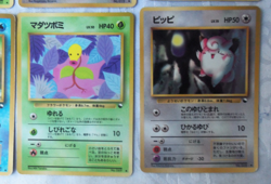 Vending Series Japanese Pokemon Card Lot of 8 Clefairy, Pidgey, Sand Set #4 - Image 5