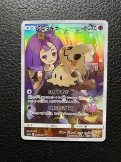 2019 Pokemon Mimikyu 058/049 CHR SM11b Dream League Japanese Near Mint+ - Image 1