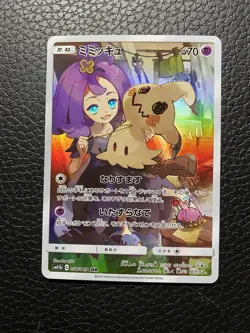 2019 Pokemon Mimikyu 058/049 CHR SM11b Dream League Japanese Near Mint+ - Image 2
