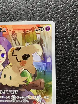 2019 Pokemon Mimikyu 058/049 CHR SM11b Dream League Japanese Near Mint+ - Image 4