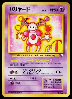 Mr. Mime No. 122 Glossy Uncommon Vending Series 1 Pokemon Japanese Near Mint - Image 1