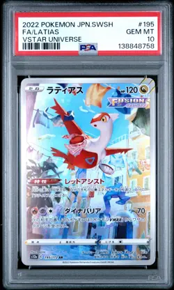 PSA 10 Latias 195/172 Art Rare Vstar Universe Pokemon Japanese 2022 GEM MINT - Image 1