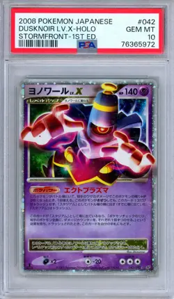 PSA 10 Dusknoir LV.X 042/092 Stormfront 1st Edition Holo Japanese Pokemon - Image 1
