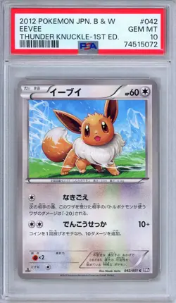 PSA 10 Eevee 042/051 Thunder Knuckle 1st Edition Japanese Pokemon - Image 1