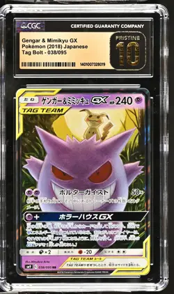 CGC 10 PRISTINE Japanese Pokemon 2018 Gengar & Mimikyu GX 038/095 Tag Bolt SM9 - Image 1