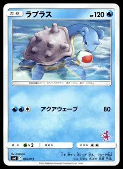 Japanese Pokemon Lapras 016/051 smL: Sun & Moon Family Pokemon Card Game NM - Image 1