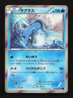 Lapras 018/060 Unlimited LP Collection Y Japanese Pokemon Card TCG - Image 1