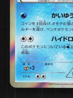 Lapras 018/060 Unlimited LP Collection Y Japanese Pokemon Card TCG - Image 2