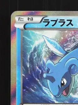 Lapras 018/060 Unlimited LP Collection Y Japanese Pokemon Card TCG - Image 4