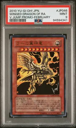 Winged Dragon of Ra VJMP-JP046 Jump Promo 2010 Japanese Yugioh PSA 9 Mint - Image 1
