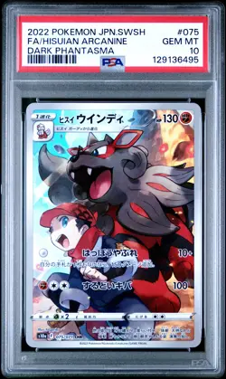 2022 POKEMON JPN SWORD & SHIELD DARK PHANTASMA FULL ART/HISUIAN ARCANINE PSA 10 - Image 1