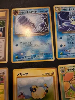 lotto carte pokemon vintage Jap Set Misti Rare E Comuni J - Image 4