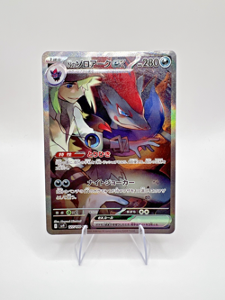 N's Zoroark ex 127/100 Battle Partners sv9 Pokemon Card Japanese - Image 1