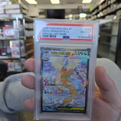 PSA 10 MEGA Dragonite ex SAR 246/193 MEGA Dream ex M2a Pokemon Card Japanese - Image 2