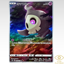 Duskull AR 203/172 S12a VSTAR Universe Japanese Pokemon Card - NM - Image 1