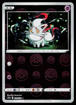 Hisuian Zorua 029/071 Reverse Holo Common Dark Phantasma Pokemon Japanese NM - Image 1