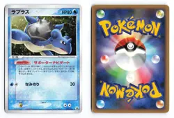 Lapras 022/086 Mirage Forest Unlimited 2005 Holo Rare Japanese Pokemon TCG MP/HP - Image 3