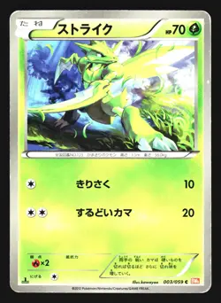 Scyther 003/059 Common Cold Flare Pokemon Japanese HP - Image 1