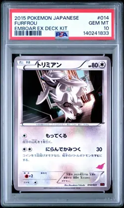 US SELLER PSA 10 Japanese Pokemon Furfrou 014/022 Emboar Ex Deck Kit - Image 1
