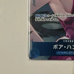 Boa Hancock (Alt Art) OP02-059 R Paramount War Parallel/JAPANESE ONE PIECE - Image 4