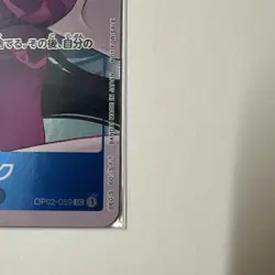 Boa Hancock (Alt Art) OP02-059 R Paramount War Parallel/JAPANESE ONE PIECE - Image 5