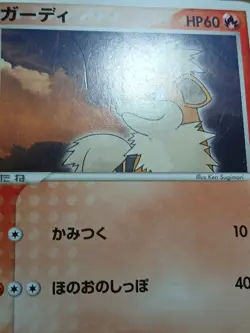 HP Growlithe 013/052 EX Starter Deck Japanese Pokemon Card - Image 5