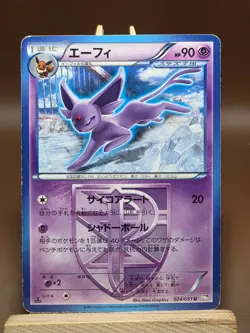 ESPEON 024/051 HP/DMG BW8 PLASMA GALE JAPANESE POKEMON CARD - Image 1