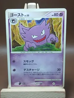 HP Haunter 031/092 Stormfront Heavy Played Japanese Pokemon Card - Image 1