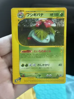 Venusaur 065/128 E-Series E1 Expedition 1st ED 2001 Pokemon Card Japanese Rare - Image 1