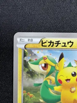 Pikachu 120/BW-P Tohoku Pokemon Center Promo 2011 Japanese Pokemon Card F041 - Image 2