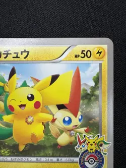 Pikachu 120/BW-P Tohoku Pokemon Center Promo 2011 Japanese Pokemon Card F041 - Image 3