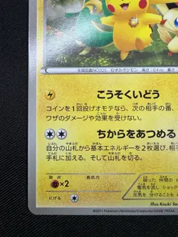 Pikachu 120/BW-P Tohoku Pokemon Center Promo 2011 Japanese Pokemon Card F041 - Image 4