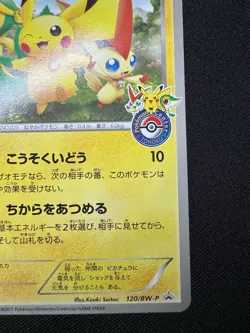 Pikachu 120/BW-P Tohoku Pokemon Center Promo 2011 Japanese Pokemon Card F041 - Image 5
