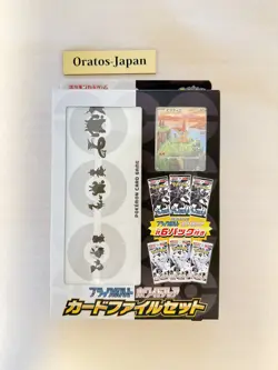 Pokemon Card Black Bolt & White Flare Card File set Japanese sv11B sv11W 2025 - Image 1