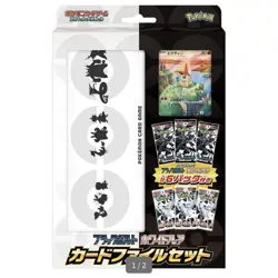Pokemon Card Black Bolt & White Flare Card File set Japanese sv11B sv11W 2025 - Image 3