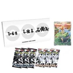 Pokemon Card Black Bolt & White Flare Card File set Japanese sv11B sv11W 2025 - Image 4