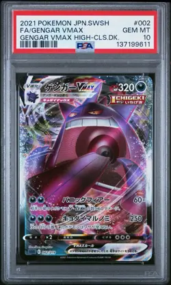 2021 POKEMON JAPANESE SWSH HIGH-CLASS DECK #002 FULL ART/GENGAR VMAX PSA 10 - Image 1