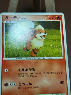 HP Pokemon Growlithe 009/090 Bonds End of Time Pt2 Japanese - Image 4