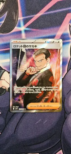 Team Rocket's Giovanni 121/098 | Glory of the Rocket Gang [NM] Japanese Pokemon - Image 1