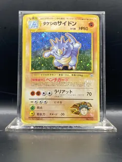 Brock's Rhydon NO. 112 Holo Rare Gym Heroes Pokemon Japanese DMG - Image 1